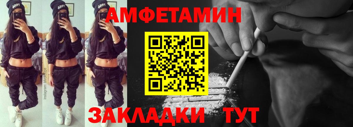 Amphetamine Premium Гудермес