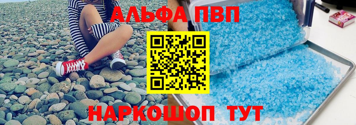 Alpha PVP крисы CK Гудермес