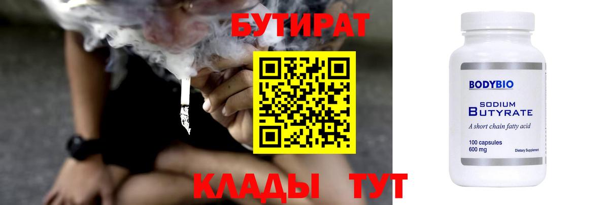 БУТИРАТ GHB Гудермес