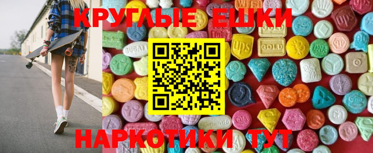Экстази  Ecstasy ешки  Вход с VPN  Гудермес  Экстази Philipp Plein 
