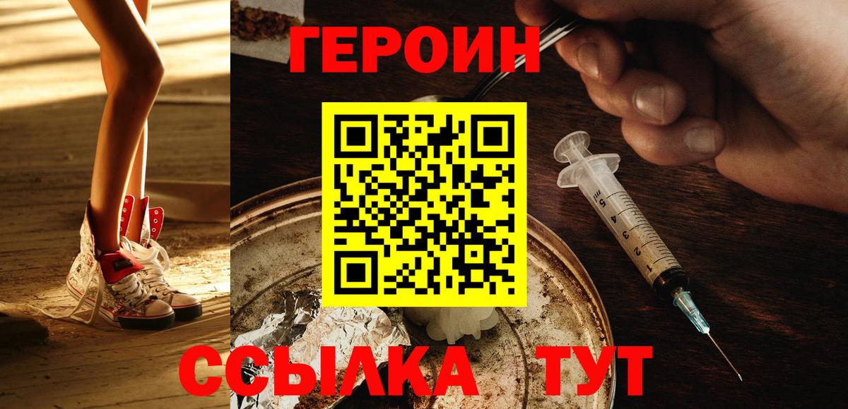 ГЕРОИН Афган Гудермес