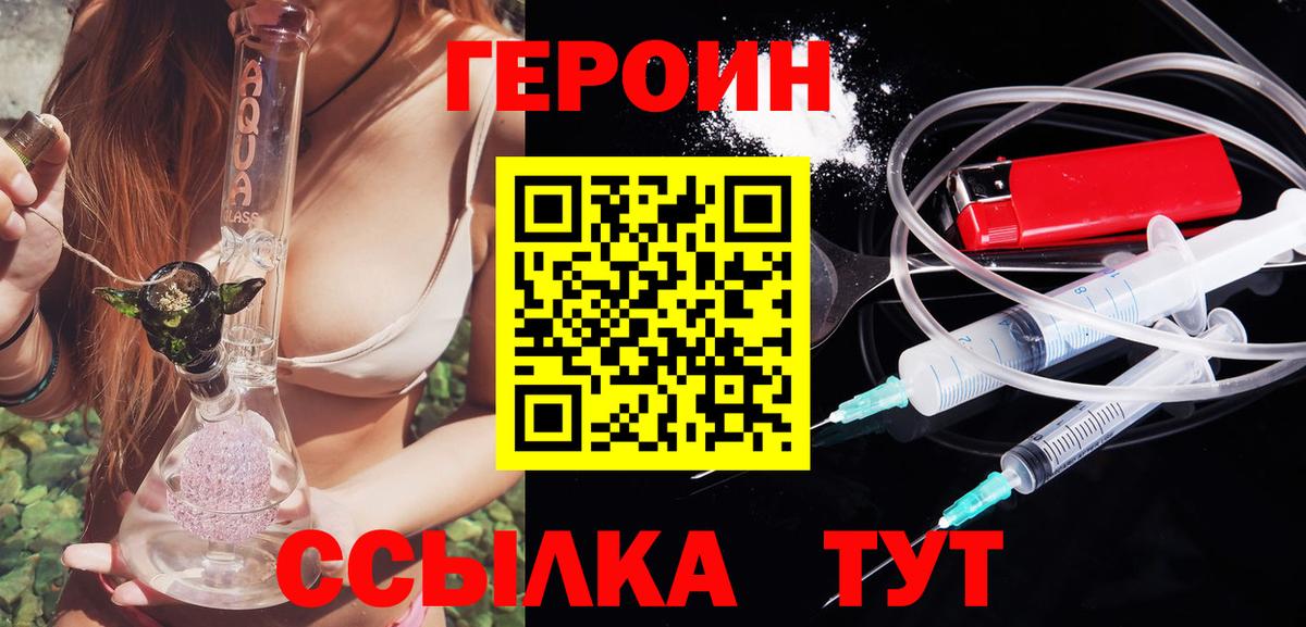 Гудермес  ГЕРОИН хмурый  Вход с VPN 