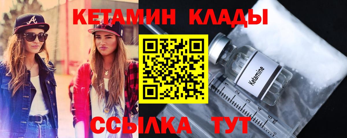 КЕТАМИН ketamine  Вход с VPN  Кетамин VHQ  Гудермес 