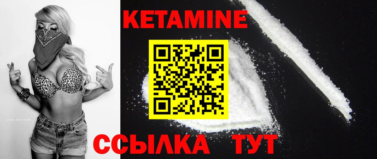 КЕТАМИН VHQ Гудермес