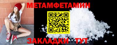 мет Балаково