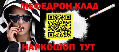 mdpv Гуково