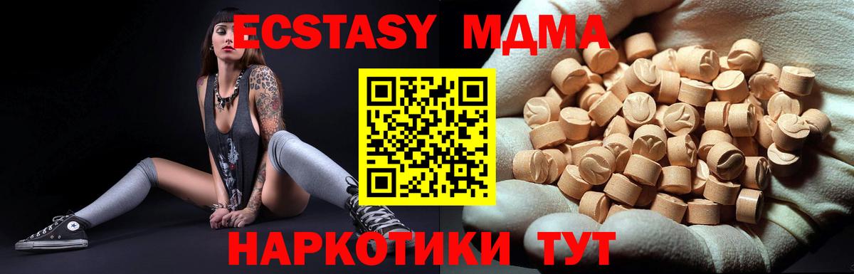 МДМА молли  Вход с VPN  Гудермес  MDMA молли 
