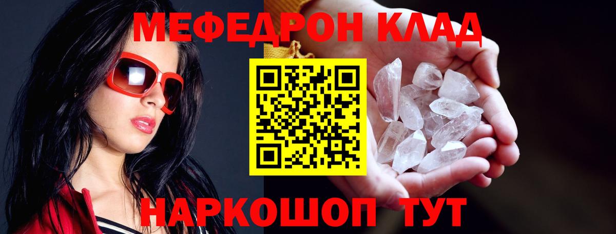 Меф мука Гудермес