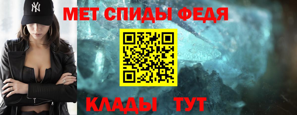 МЕТАМФЕТАМИН Декстрометамфетамин 99.9% Гудермес