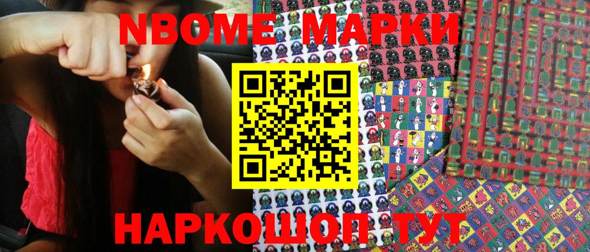 Наркотические марки 1,5мг Гудермес