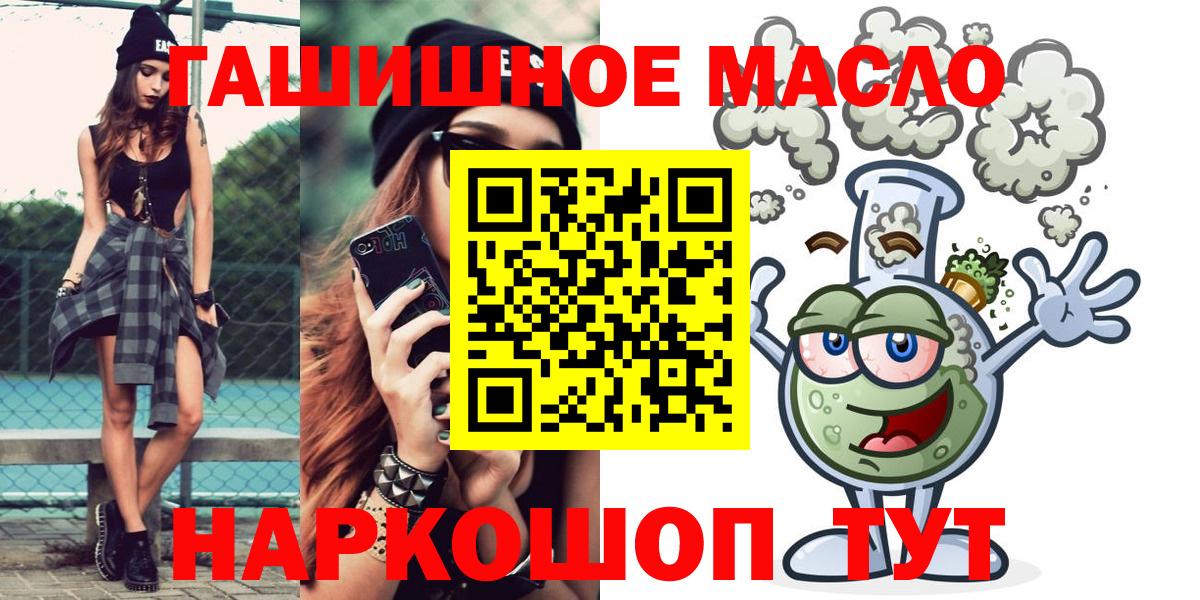 Дистиллят ТГК THC oil  ТГК гашишное масло  Вход с VPN  Гудермес 